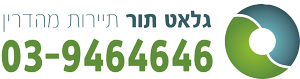 גלאט תור | תיירות למהדרין